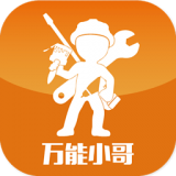 萬能小哥v3.2.8