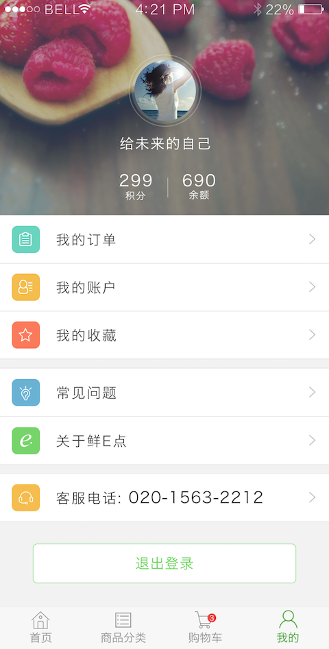 自家人v3.4.0截图3