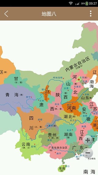 中国地图大全v4.0截图3