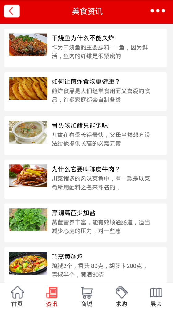 西南美食网v10.0.8截图3