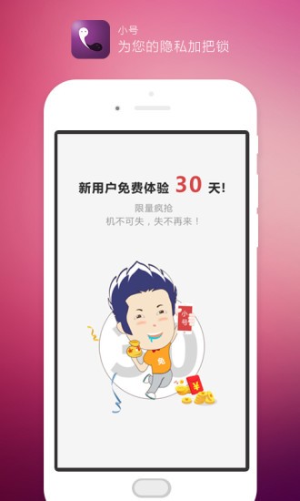 电信小号v2.0.0截图5