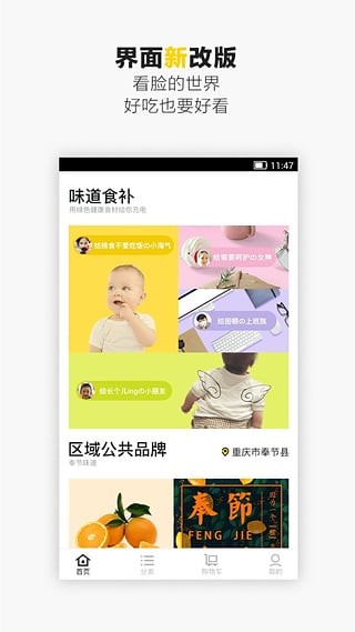 味道网v7.1.1截图1