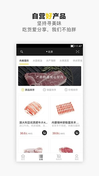 味道网v7.1.1截图3