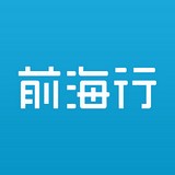 前海行v2.0.1.0407