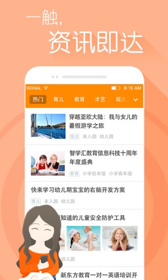 智考汇v2.1.1截图5