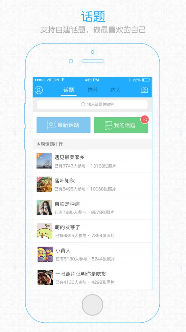 乐活在衢州v2.0截图2