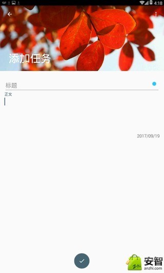 周计划v4.1截图4