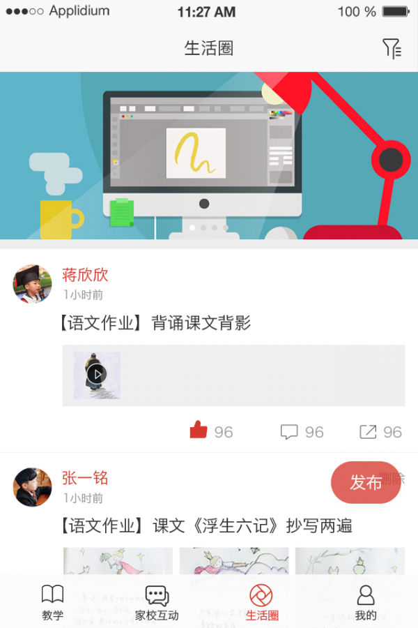 中英云课v1.0.4截图3