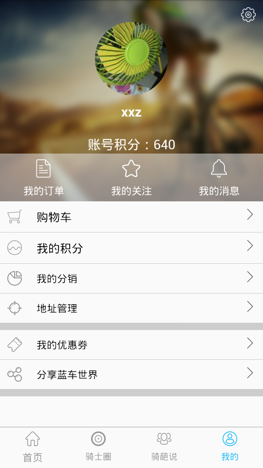 蓝车世界v1.1截图4