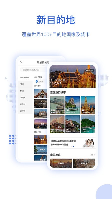 有路网v7.0.3截图3