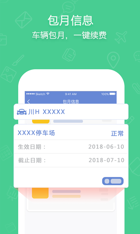 车无忌v1.0.2截图4