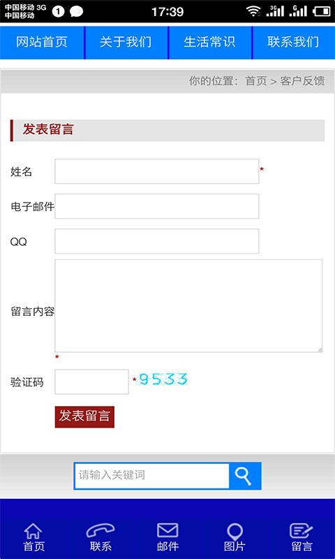 医器网v1.0截图4