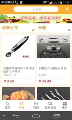 水果专卖商城v2.0.2截图3