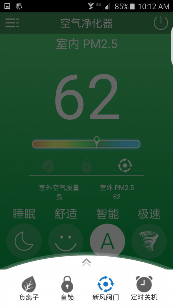 未来先生v1.0截图2