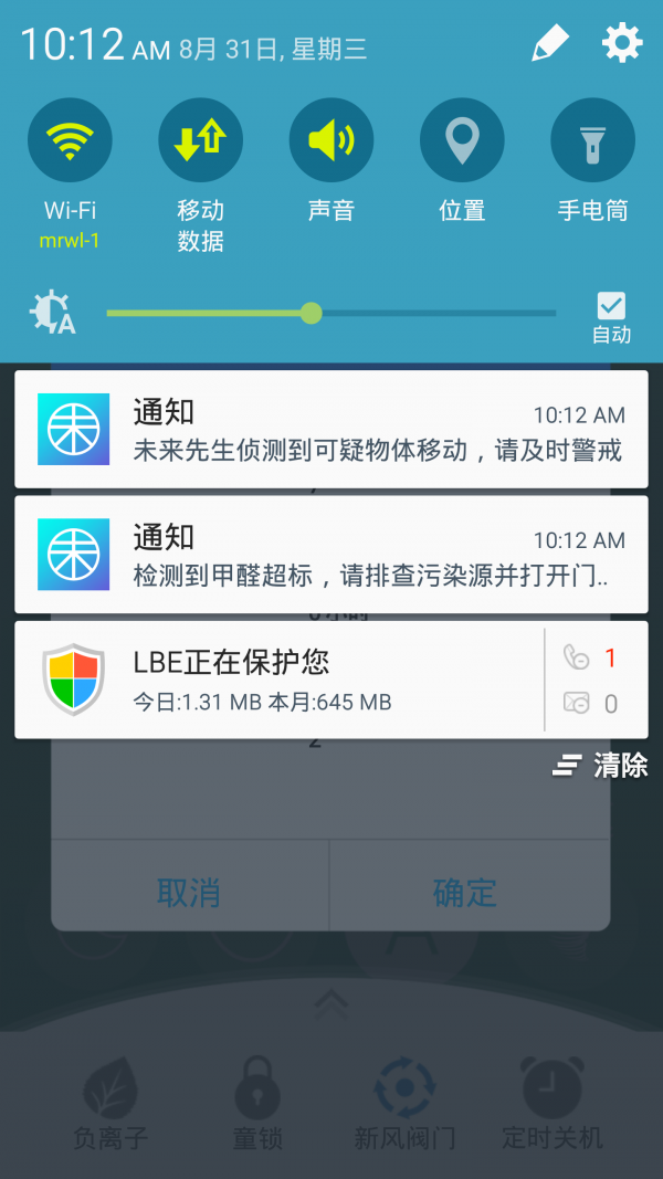 未来先生v1.0截图4