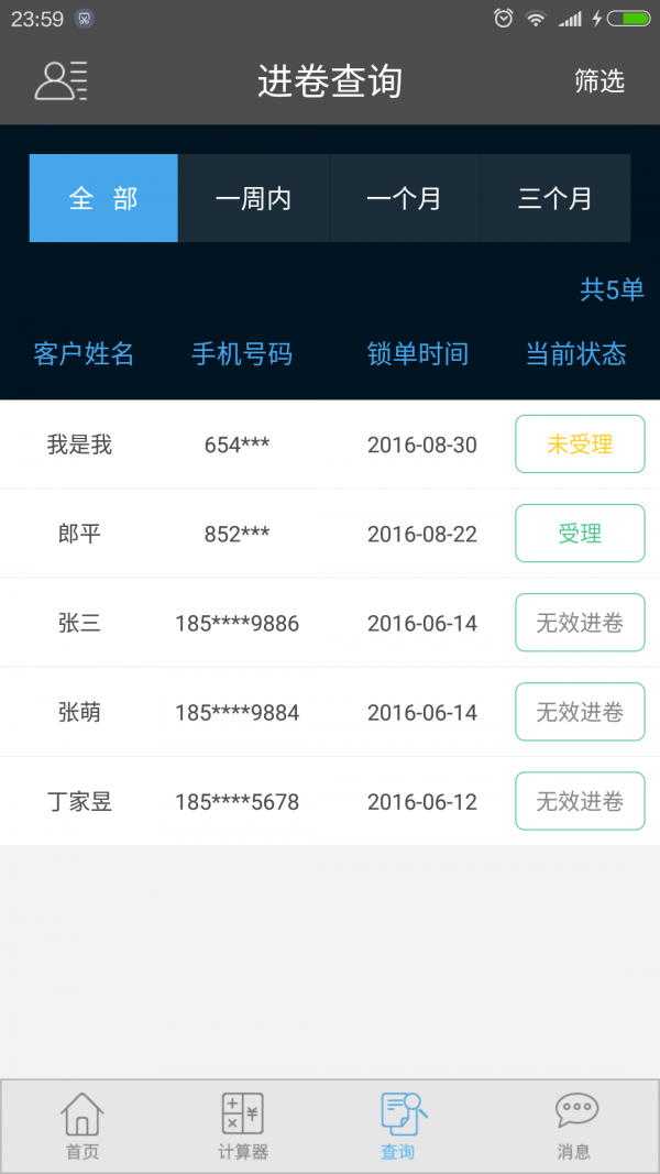 钱吧汽车v1.0.0截图2