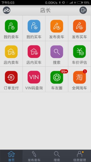 273业管v3.22截图2