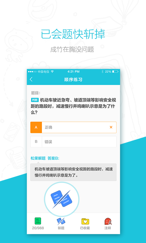 维密学车v1.5.0截图4