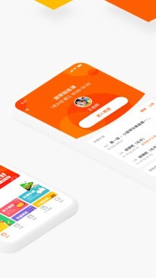 VIP陪练v3.6.0截图3