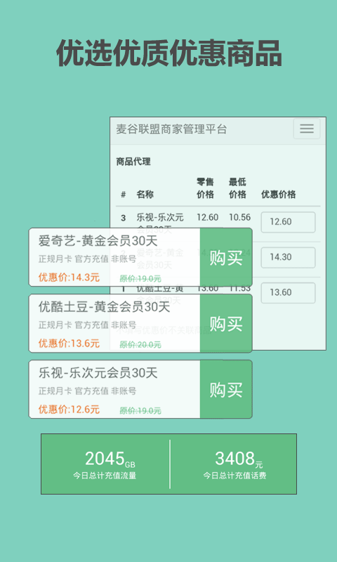 麦谷联盟v1.00.01截图2