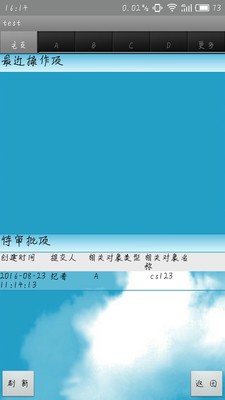 八百客v1.0截图3