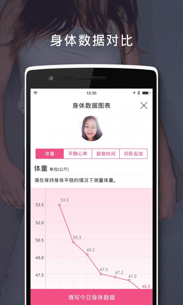 光合塑形v1.0.5截图2