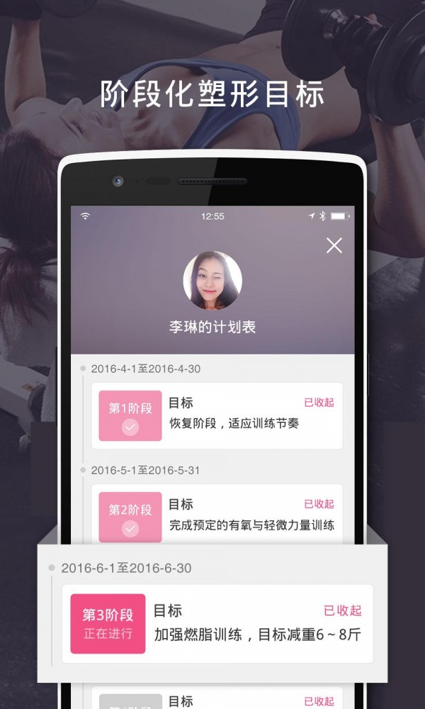 光合塑形v1.0.5截图1