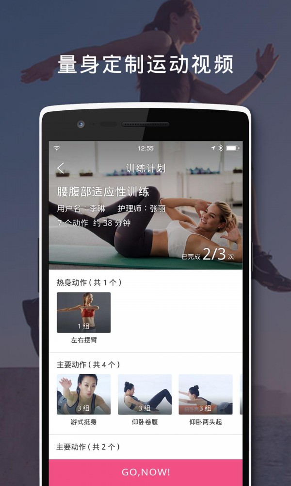 光合塑形v1.0.5截图3