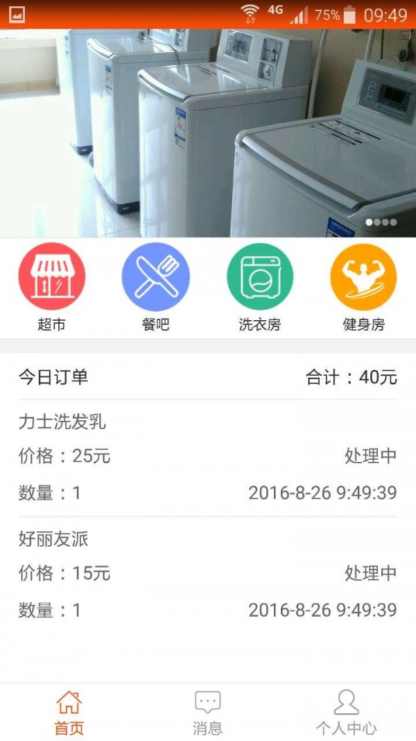 太6v1.0截图1