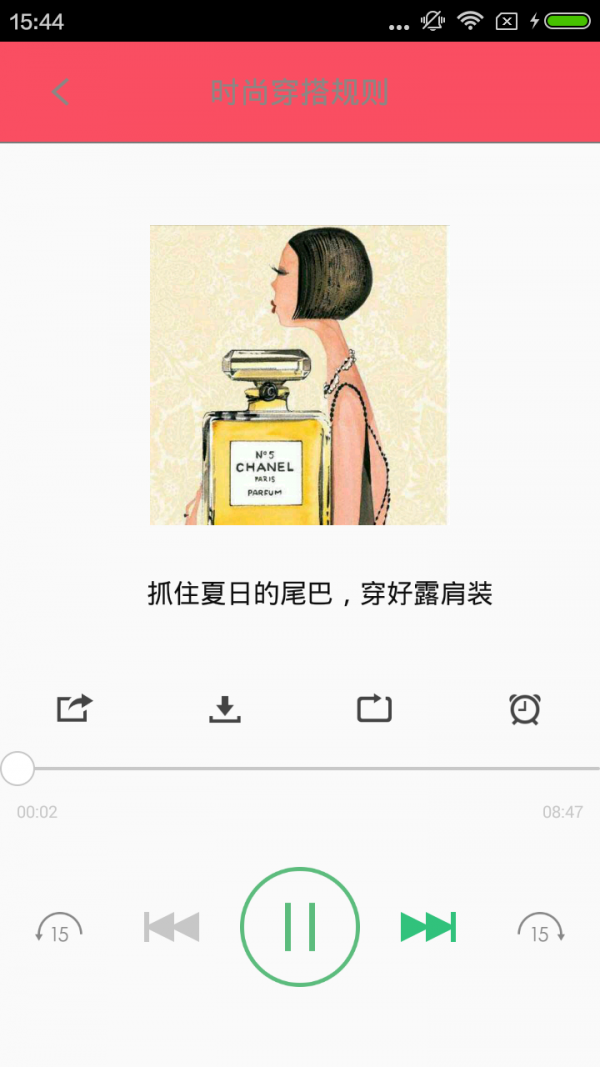 时尚女装精品v4.2.0截图4