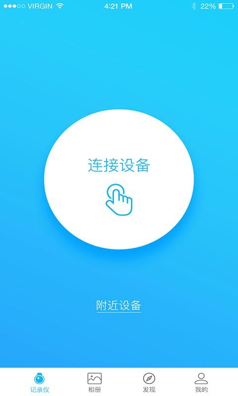 车路拍V1.0.0截图1