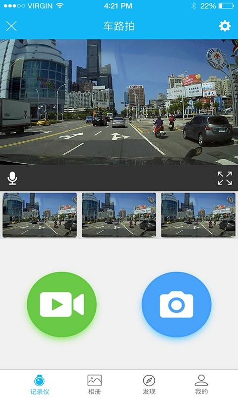 车路拍V1.0.0截图4