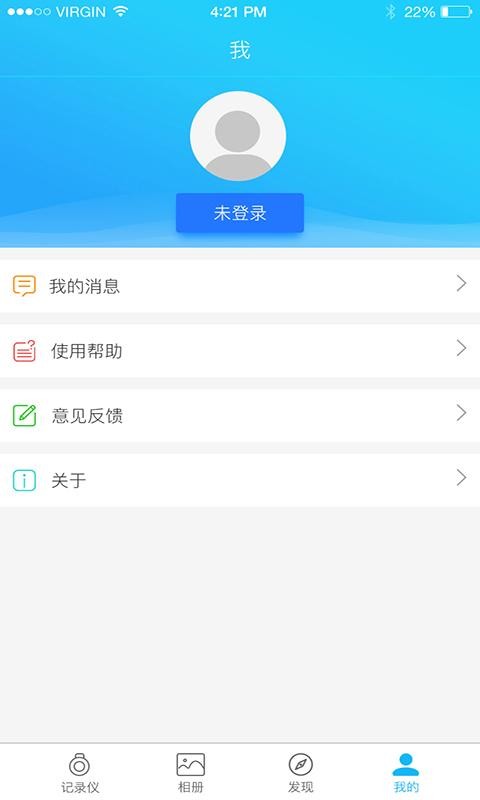 车路拍V1.0.0截图3