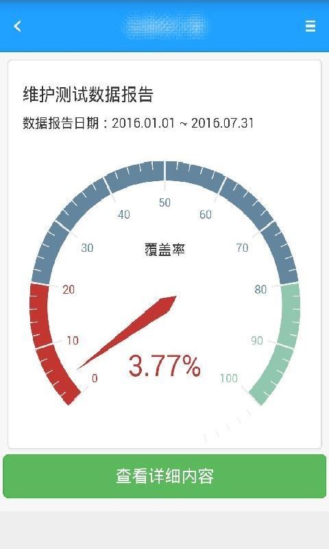 欧萨消防v1.0截图5