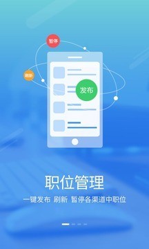 大易招聘宝v4.0.4截图3