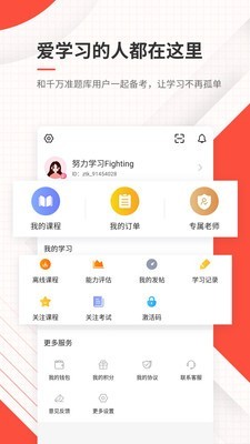 环评师准题库v4.60截图5