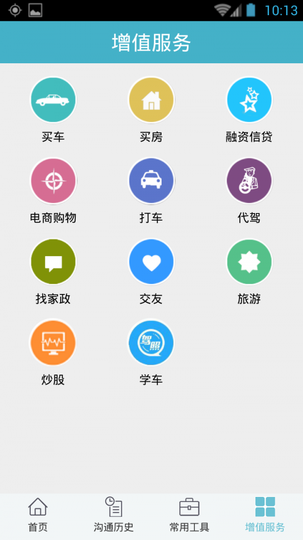 贴心律管家律师端v2.0.2截图4