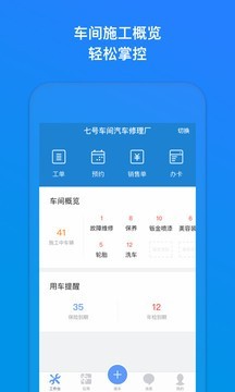 7号车间v2.3.1截图1