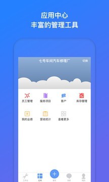 7号车间v2.3.1截图2