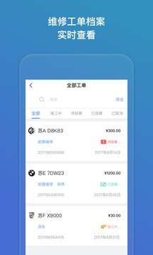 7号车间v2.3.1截图4