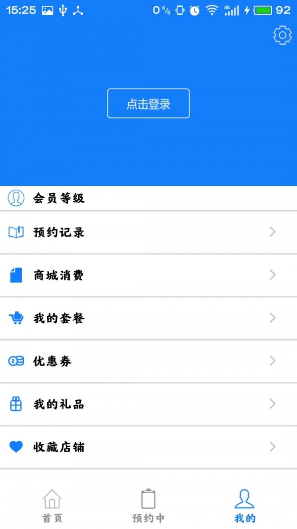 爱惜车v1.0.3截图3