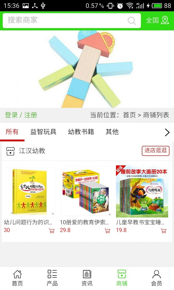 江汉幼教v5.0.0截图4