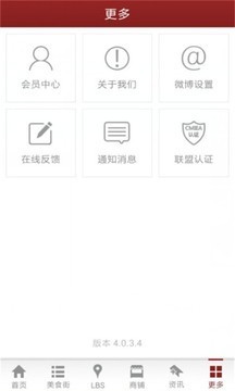 美食世界v4.0.3.4截图2