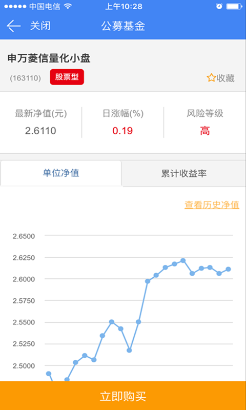 金石基金v1.0截图4