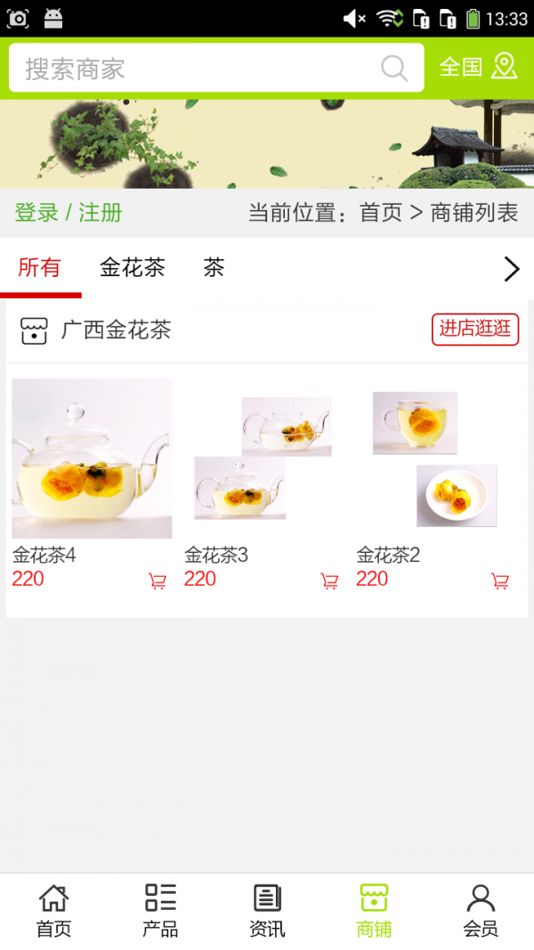 广西金花茶v5.0.0截图4