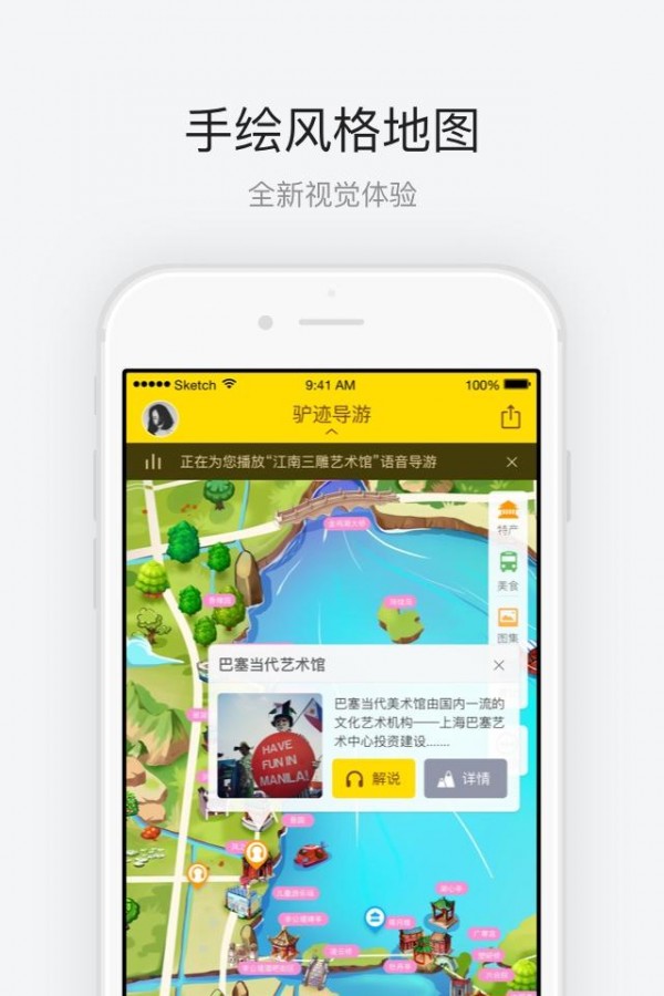 金鸡湖风景区v1.1.2截图2