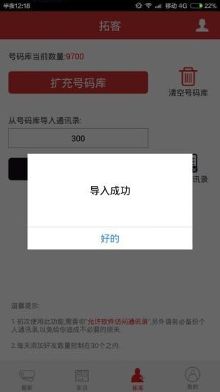 微货通1688v2.0截图3