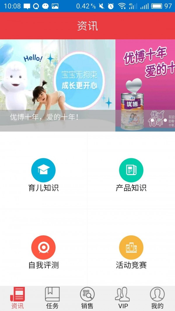 我爱育婴师v1.1.1截图2