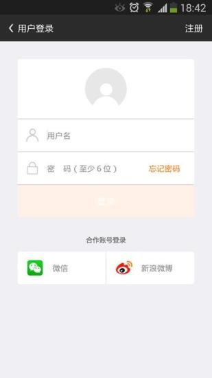 友智慧v5.7.2截图3