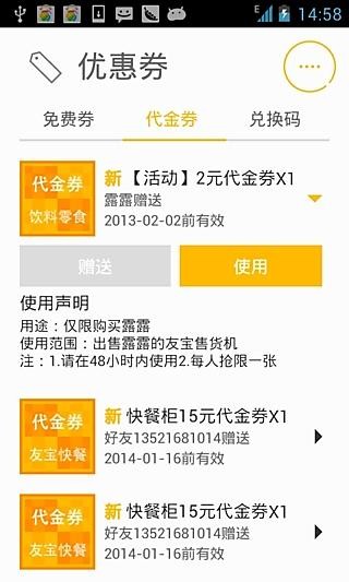 友智慧v5.7.2截图1